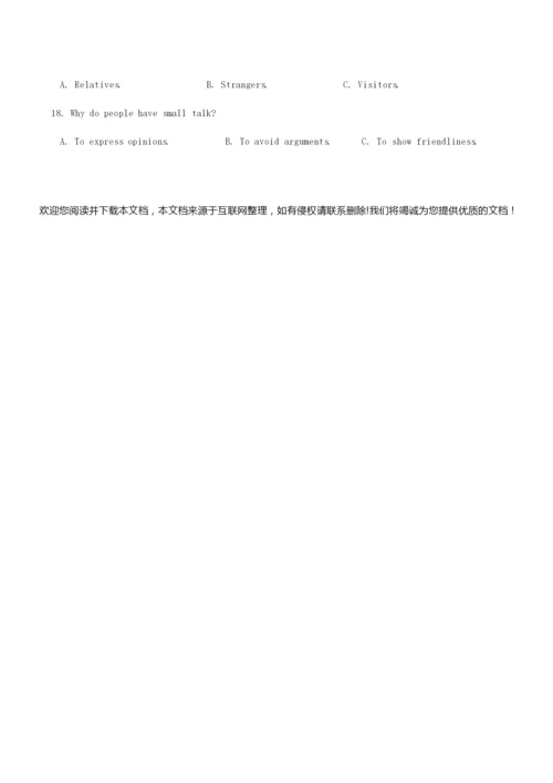 2020年全国卷Ⅲ高考英语试题及答案3.docx