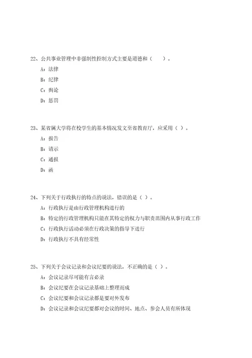 2023年04月山东潍坊市疾病预防控制中心校园招考聘用9人笔试历年难易错点考题荟萃附带答案详解