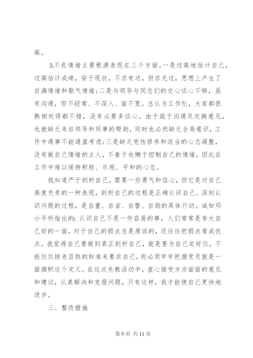 领导干部主要不足及具体事例范文.docx