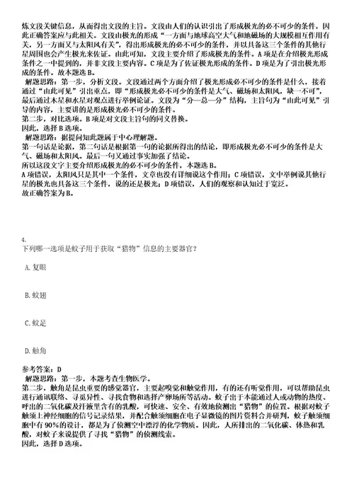 2022年湖北宜昌夷陵区引进事业单位急需紧缺人才20人考试押密卷含答案解析0