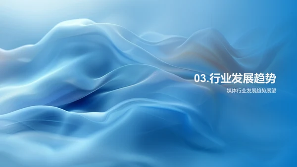 媒体季度总结PPT模板