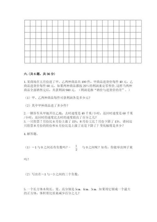 山东省济南市外国语学校小升初数学试卷及参考答案（b卷）.docx