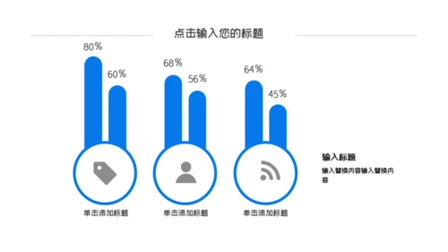层次感幻彩工作汇报通用PPT模板