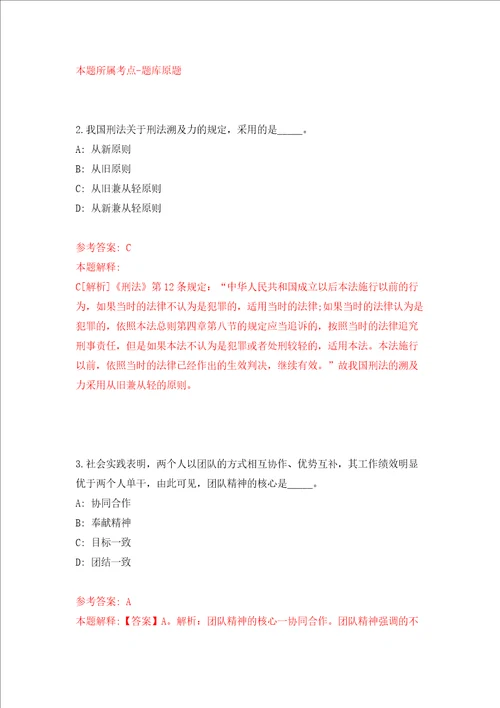 2022年广东省肇庆封开县事业单位模拟试卷含答案解析9