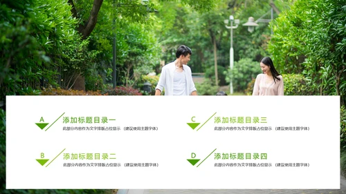 简约人身医疗平安保险社区保险行业PPT模板