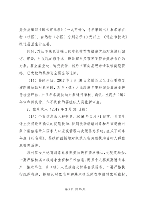 集团供电企业三项制度改革实施方案 (4).docx