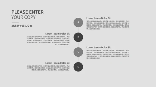 灰色极简商业计划书PPT模板