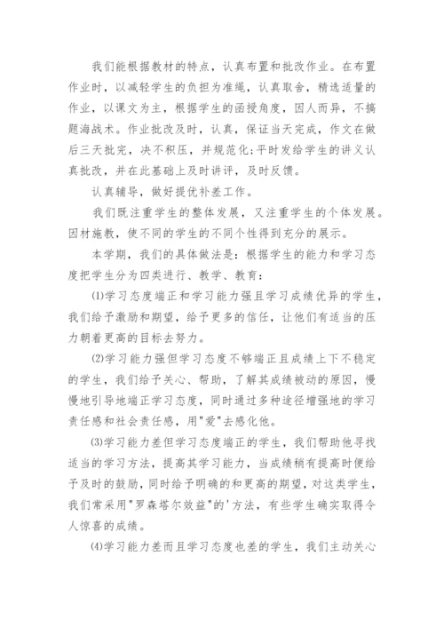 初中语文教研组第二学期工作总结.docx