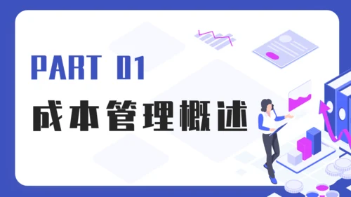 财务预算及经营分析报告通用PPT模板