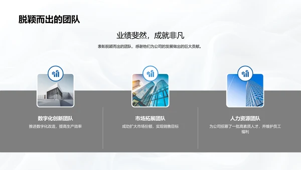 小寒企业年会PPT模板