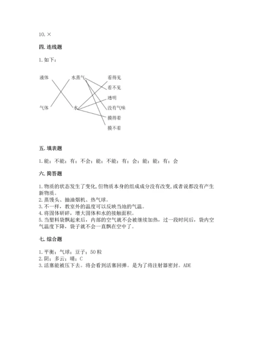 教科版三年级上册科学《期末测试卷》完整参考答案.docx