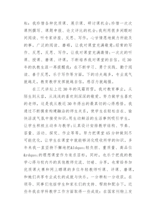 2020年教师节优秀班主任发言稿.docx