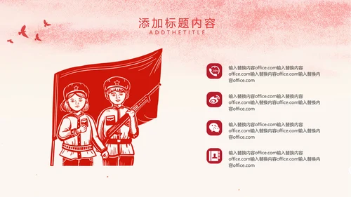 青春有为五四青年节活动策划通用PPT模板