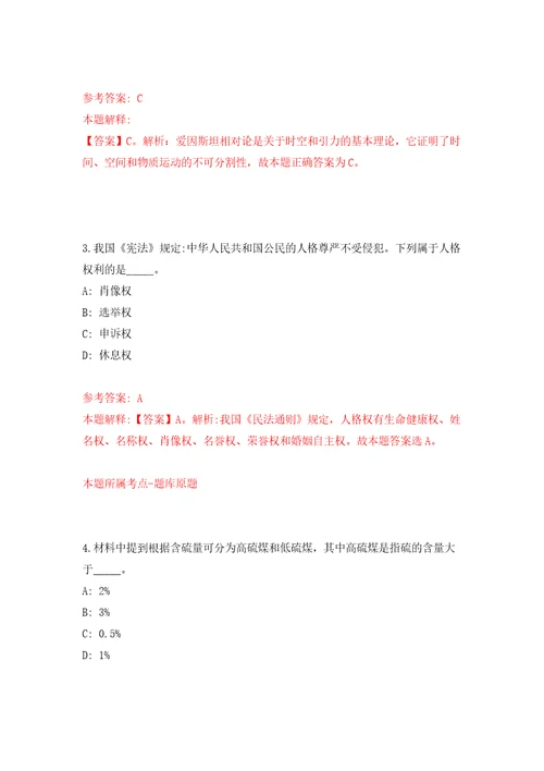 2022广东深圳市市场监督管理局许可审查中心公开招聘医疗器械注册审评员（员额）1人模拟训练卷（第0卷）