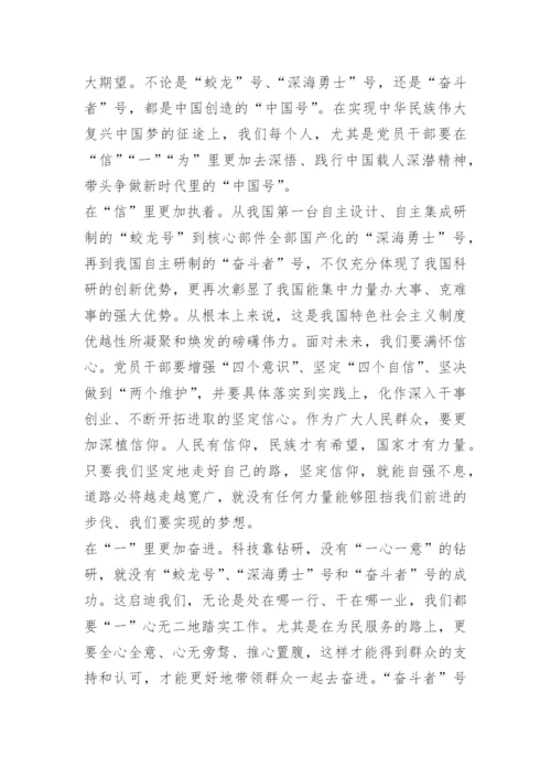 2022年科技自立自强论文1000字10篇.docx