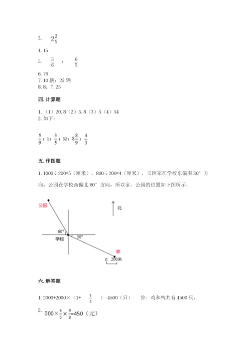 人教版六年级上册数学期中考试试卷精品及答案.docx