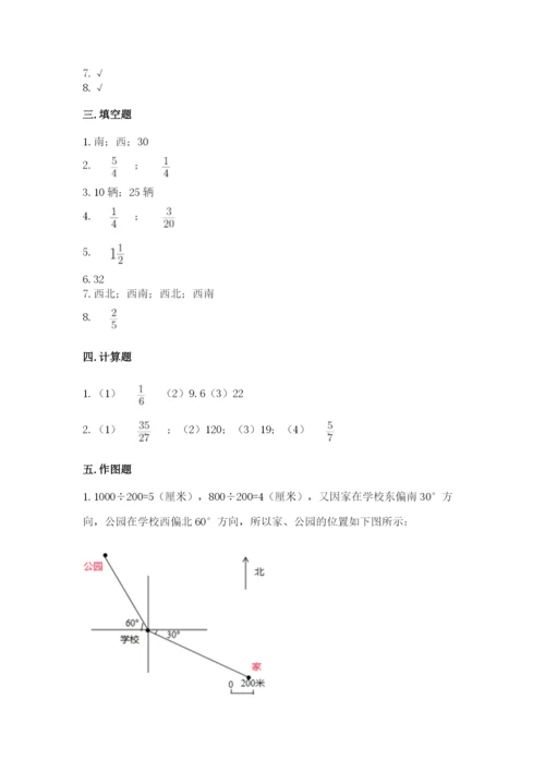 人教版六年级上册数学期中考试试卷【培优】.docx