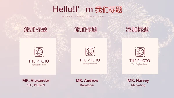 红色喜庆礼花公司年终晚会动态PPT