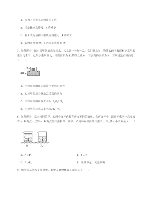 滚动提升练习四川绵阳南山双语学校物理八年级下册期末考试专项攻克A卷（附答案详解）.docx