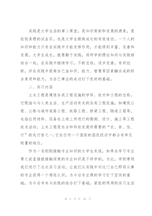 寒假社会实践个人报告总结范文.docx