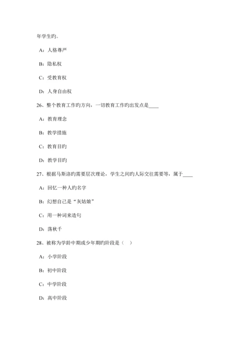 2023年湖南省教师资格笔试表扬批评完整的快乐教育考试试卷.docx
