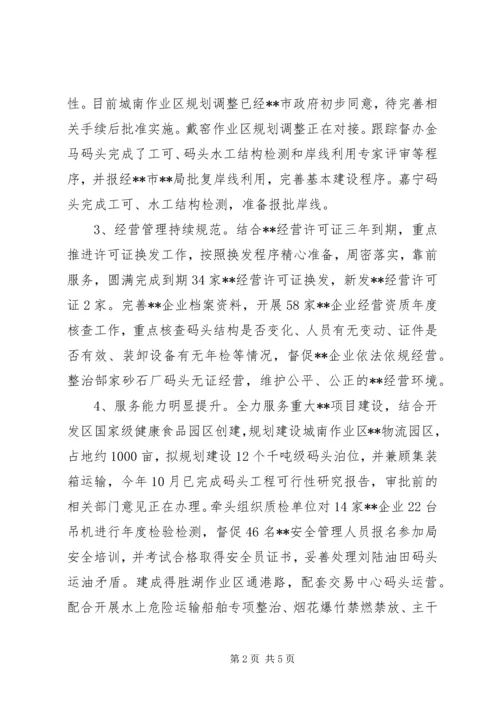 交通运输局港口科某年工作总结及来年计划.docx