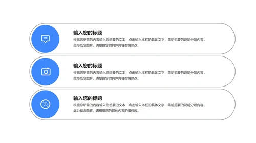 蓝色卡通风为梦而战高考加油PPT模板