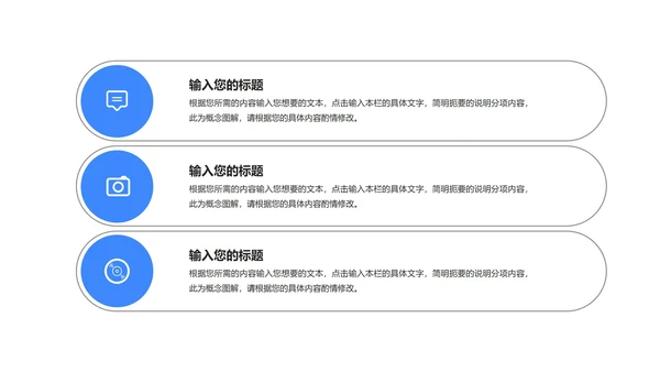 蓝色卡通风为梦而战高考加油PPT模板