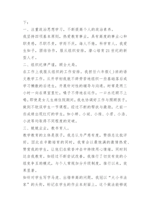 下乡支教教师工作总结.docx