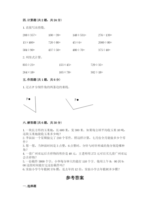 人教版四年级上册数学期末测试卷附完整答案【精品】.docx