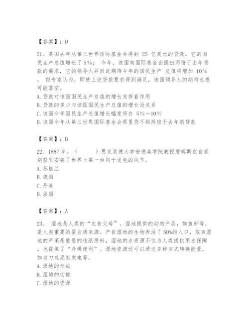 国家电网招聘之公共与行业知识题库及参考答案【达标题】.docx