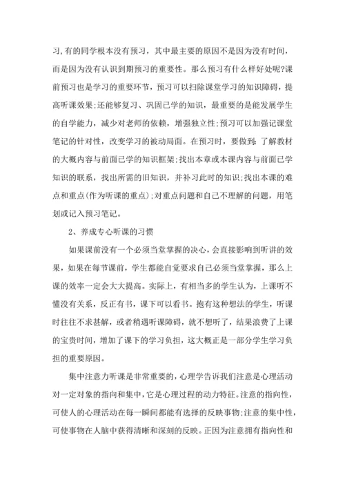 语文学习计划4篇.docx