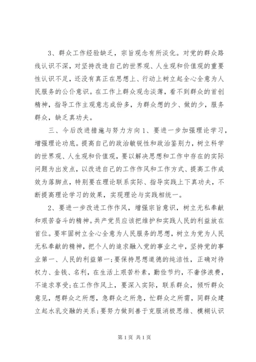 [对理论学习的还不够深入、不够透彻;理论联系实际的能力还不够].docx