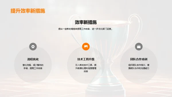 共创辉煌回顾与前瞻