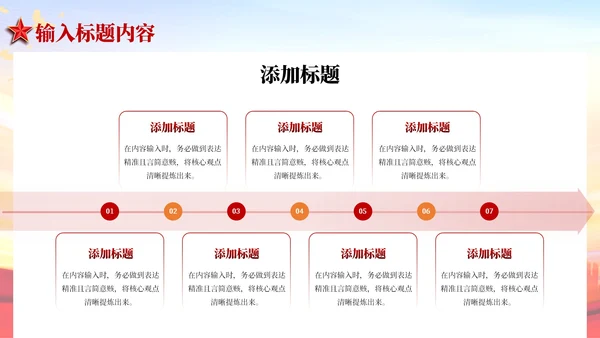 红色党政风抗美援朝战争的历史贡献PPT模板