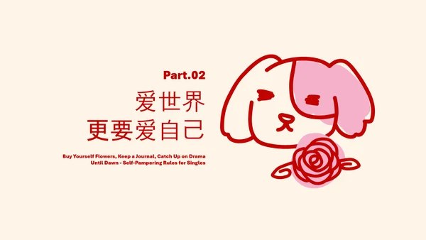 红色线条手绘风创意情人节PPT模板
