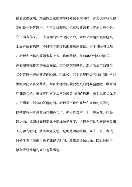 2023年四级经验交流会发言稿.docx