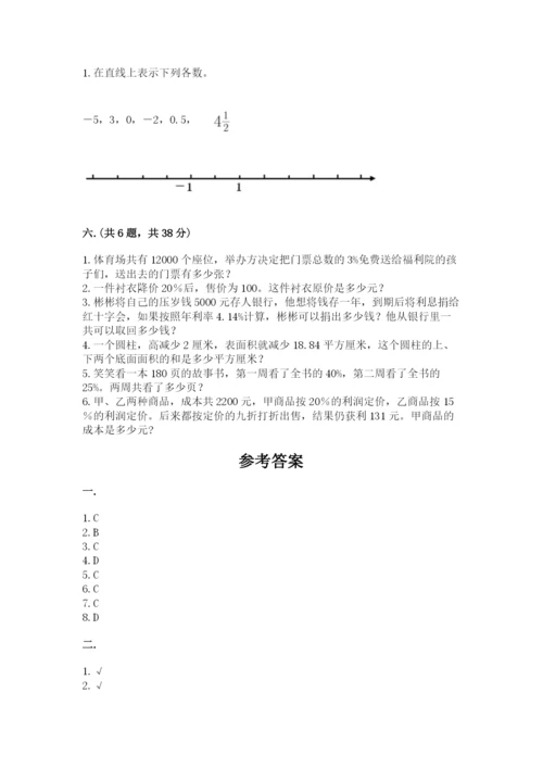 人教版小升初数学模拟试卷附答案（培优b卷）.docx