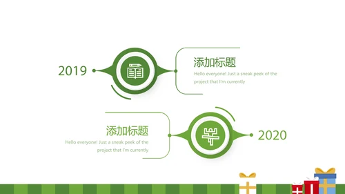 圣诞快乐圣诞节组织活动策划方案PPT模板