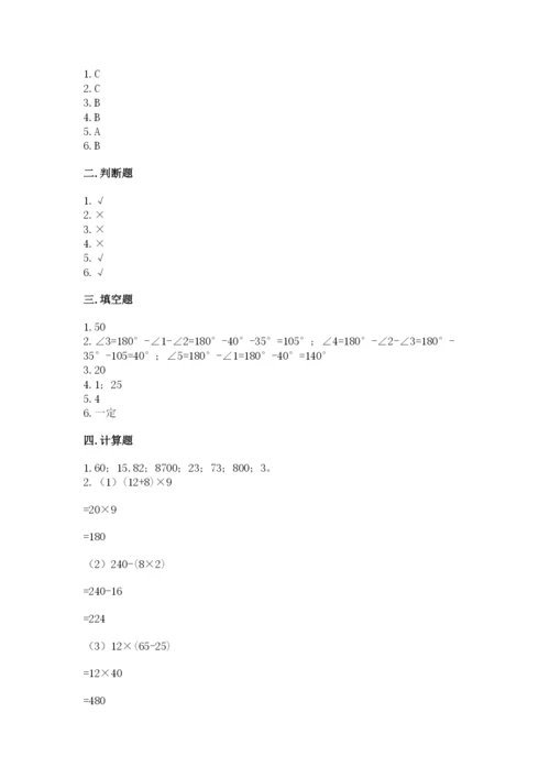 苏教版数学四年级上册期末测试卷精品【全国通用】.docx