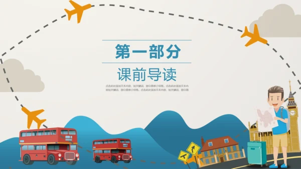 《我的家乡在哪里》小学语文课件PPT模板