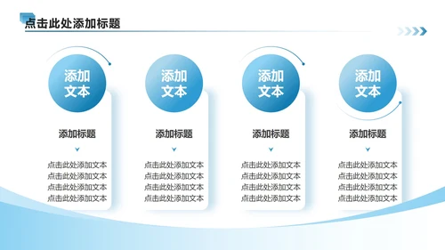 蓝色商务风航空公司企业介绍PPT模板