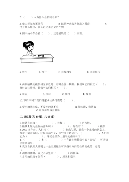 教科版小学科学二年级下册期末测试卷附参考答案【基础题】.docx
