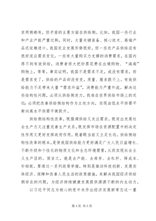 将改革进行到底第二集观后感.docx