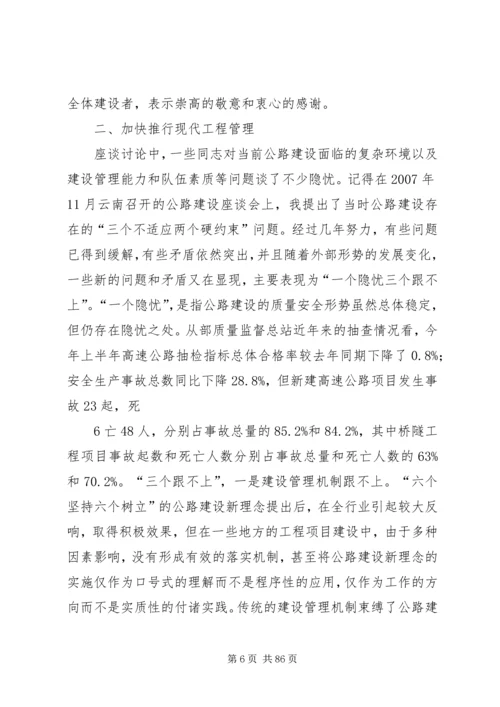 冯正霖副部长在全国公路建设座谈会上的讲话.docx