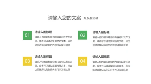 蓝色扁平风小清新教学PPT模板