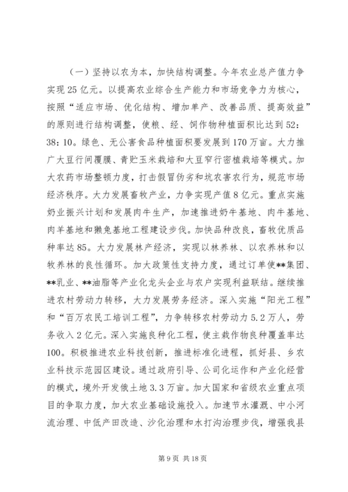 县政府工作报告 (11).docx