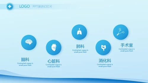蓝色医疗肝医学护理工作总结汇报PPT模板