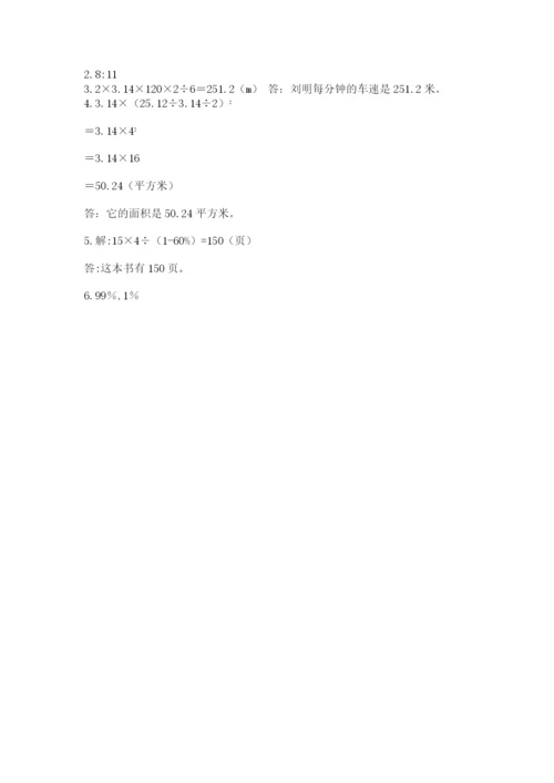 六年级数学上册期末考试卷精品（必刷）.docx