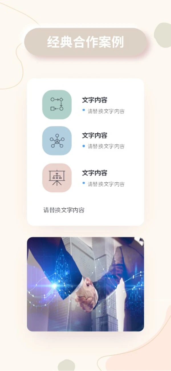 莫兰迪色清新极简形状手机竖版企业宣传册公司简介画册PPT公司宣传
